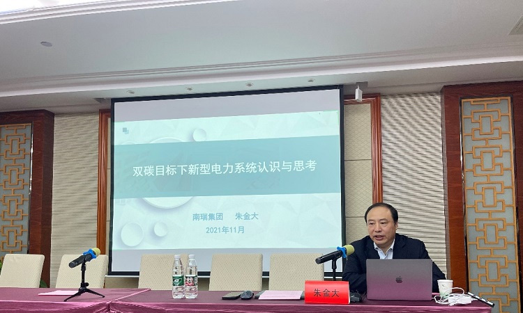 南京师范大学—2021年省综合能源系统与新能源发电关键技术及应用高级研修班在我校